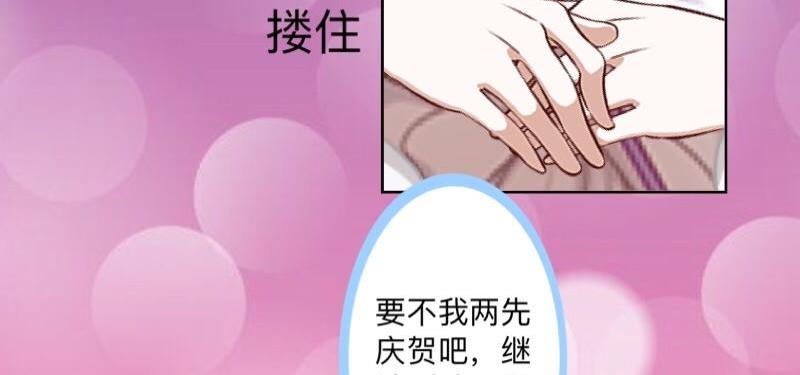 不想做萌妻 - 第39話 期待一個特別的告白(1/4) - 2
