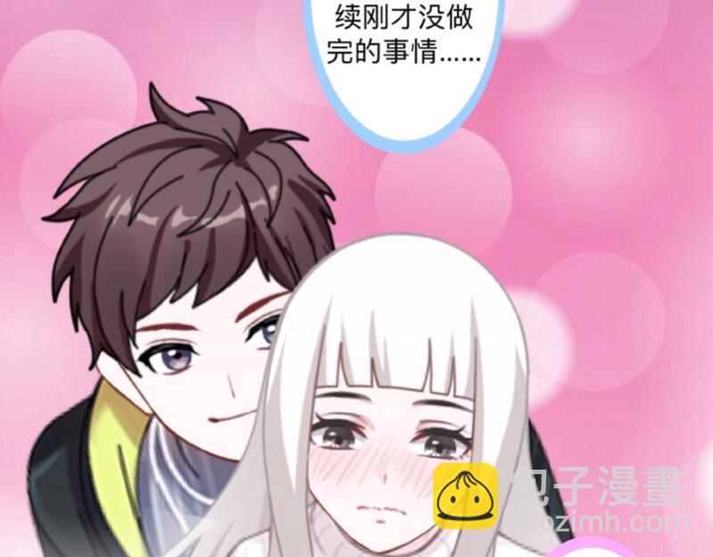 不想做萌妻 - 第39話 期待一個特別的告白(1/4) - 3