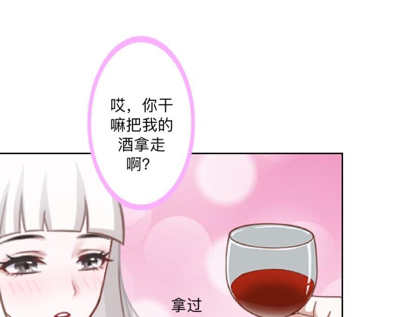 不想做萌妻 - 第39話 期待一個特別的告白(1/4) - 8