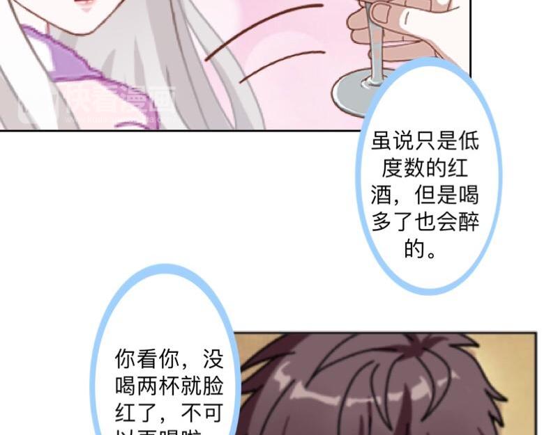 不想做萌妻 - 第39話 期待一個特別的告白(1/4) - 1