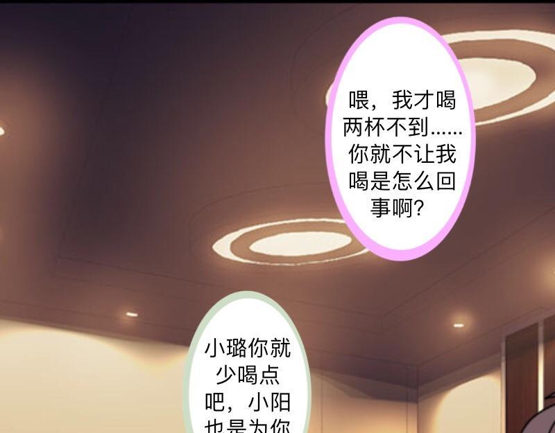 不想做萌妻 - 第39話 期待一個特別的告白(1/4) - 4