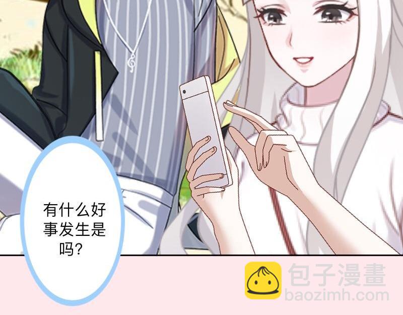 不想做萌妻 - 第39話 期待一個特別的告白(1/4) - 3