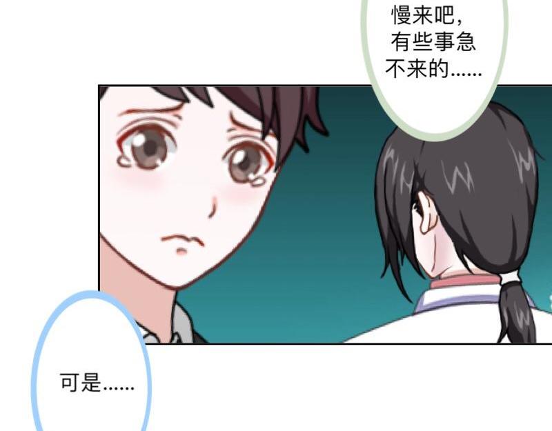 不想做萌妻 - 第39話 期待一個特別的告白(1/4) - 6