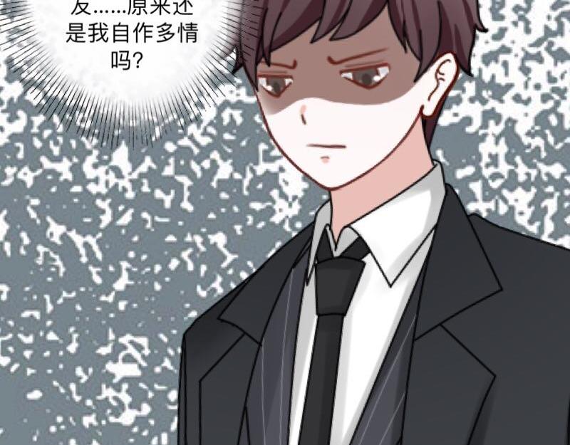 不想做萌妻 - 第39話 期待一個特別的告白(1/4) - 2