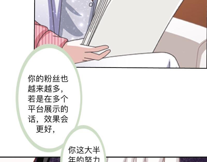 不想做萌妻 - 第39話 期待一個特別的告白(1/4) - 5