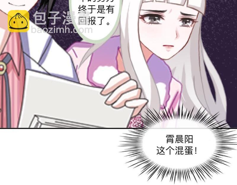 不想做萌妻 - 第39話 期待一個特別的告白(1/4) - 6