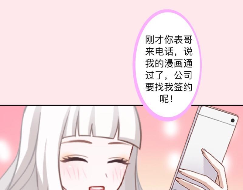 不想做萌妻 - 第39話 期待一個特別的告白(1/4) - 5
