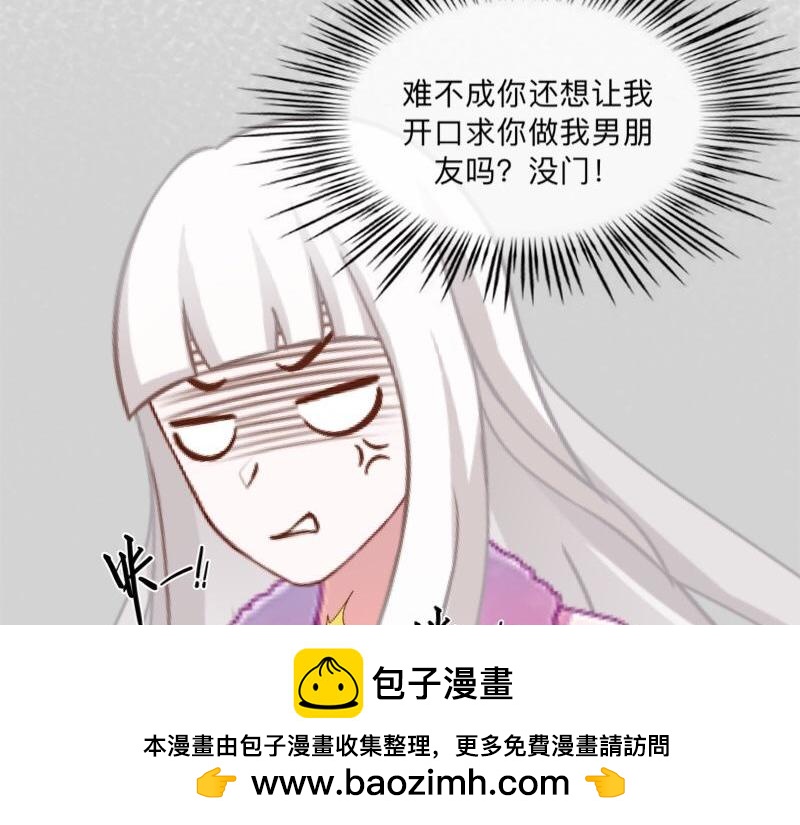 不想做萌妻 - 第39話 期待一個特別的告白(1/4) - 2
