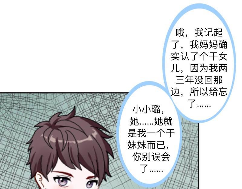 第41话 万恶的前女友！(1/4)-第41话