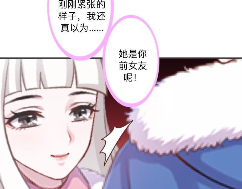 第41话 万恶的前女友！(1/4)-第41话