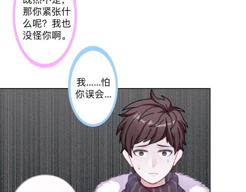 第41话 万恶的前女友！(1/4)-第41话