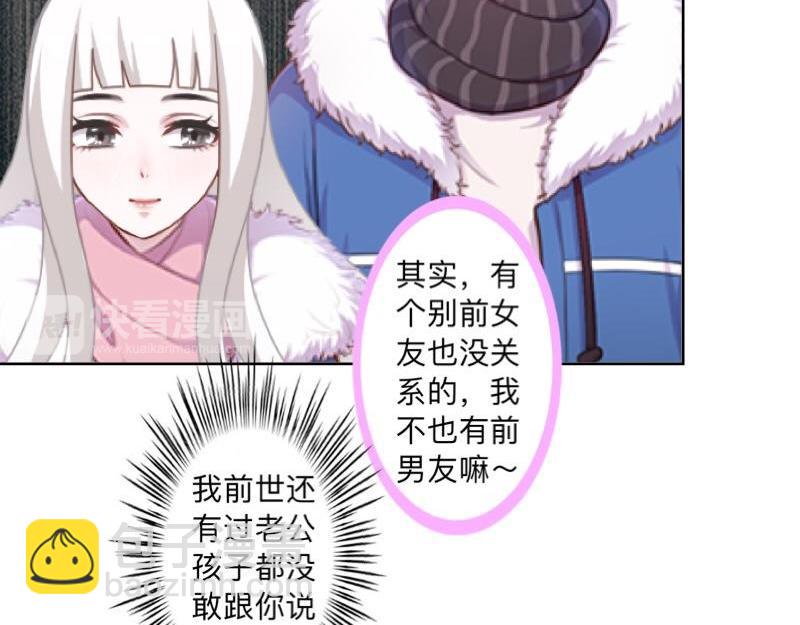 第41话 万恶的前女友！(1/4)-第41话