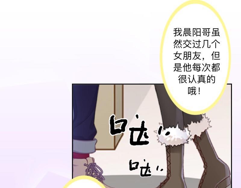 第41话 万恶的前女友！(1/4)-第41话