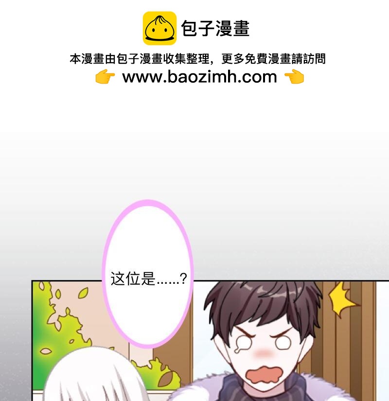 第41话 万恶的前女友！(1/4)-第41话