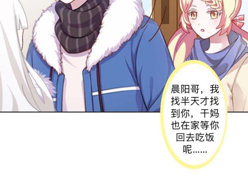 第41话 万恶的前女友！(1/4)-第41话