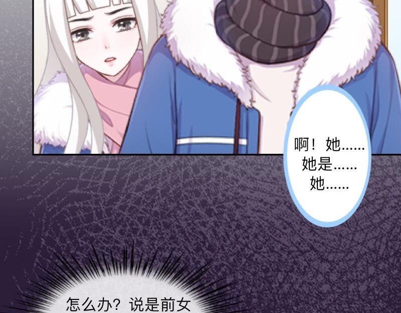 第41话 万恶的前女友！(1/4)-第41话