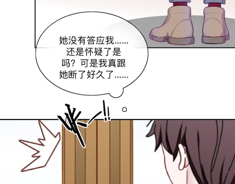 第41话 万恶的前女友！(1/4)-第41话