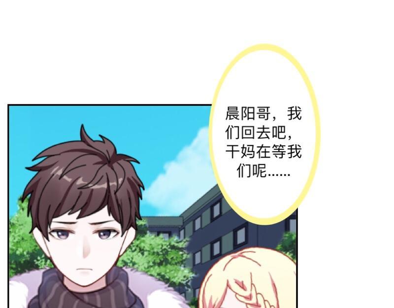 第41话 万恶的前女友！(1/4)-第41话