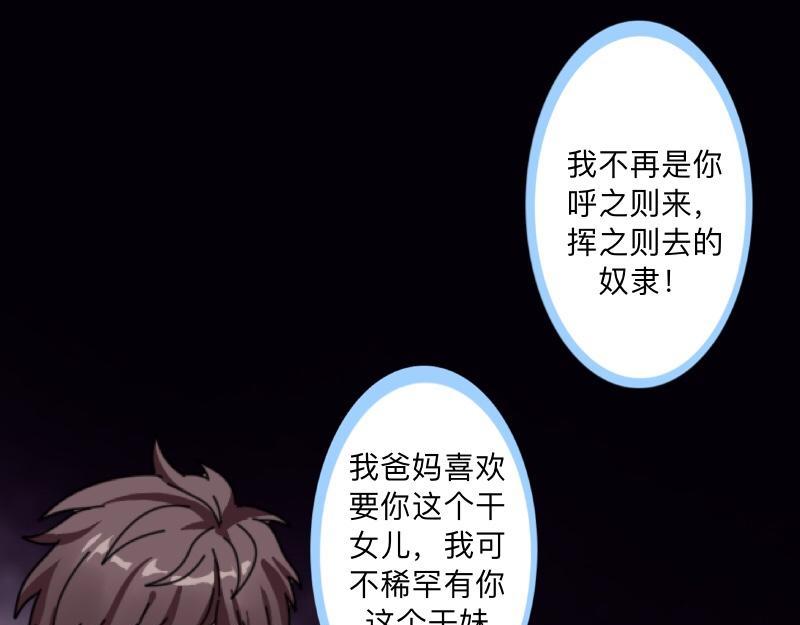 第41话 万恶的前女友！(1/4)-第41话