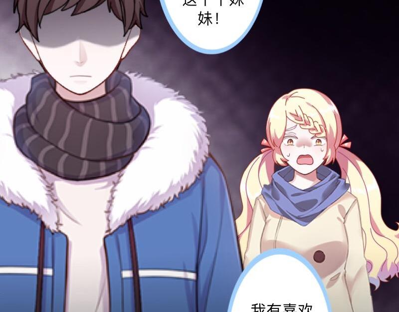 第41话 万恶的前女友！(1/4)-第41话