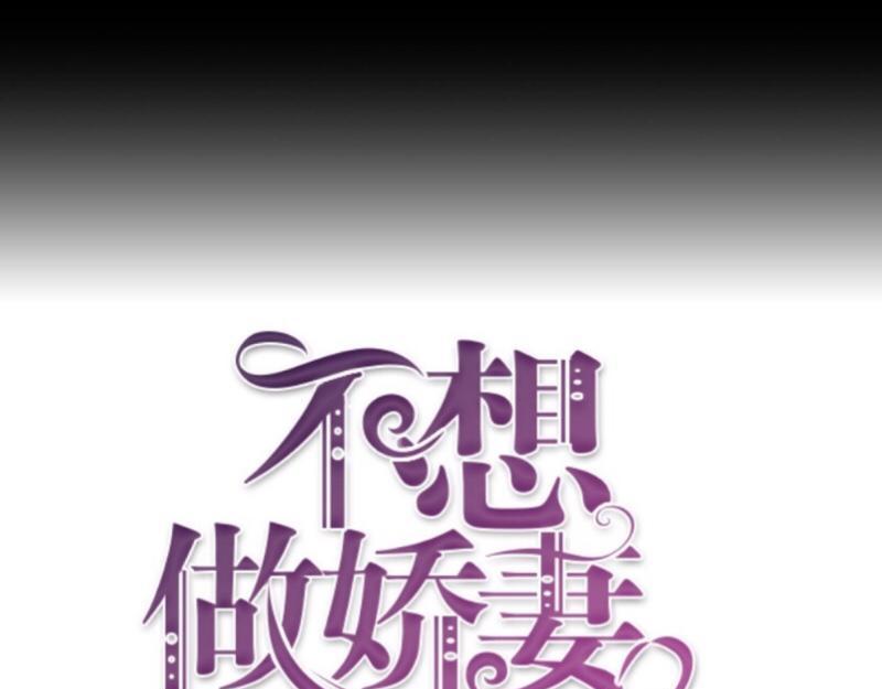 第41话 万恶的前女友！(1/4)-第41话