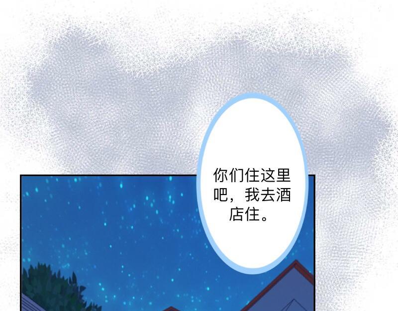 第41话 万恶的前女友！(1/4)-第41话