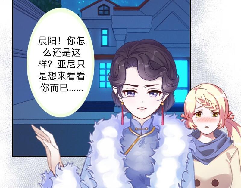 第41话 万恶的前女友！(1/4)-第41话