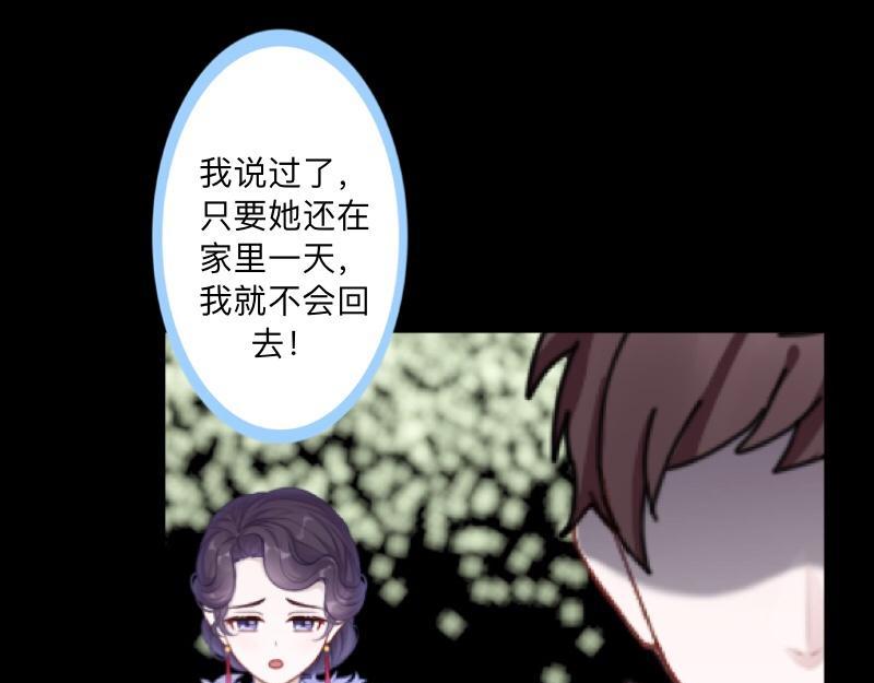 第41话 万恶的前女友！(1/4)-第41话