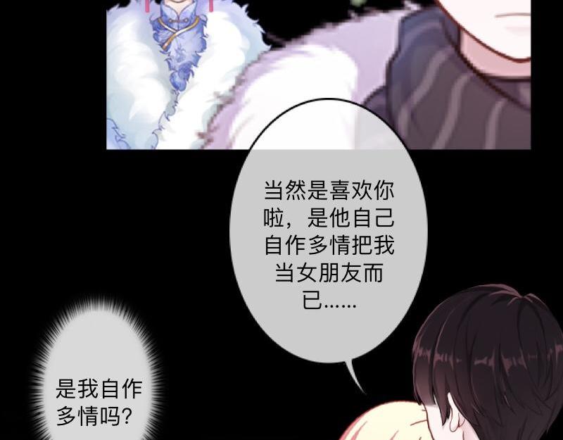 第41话 万恶的前女友！(1/4)-第41话