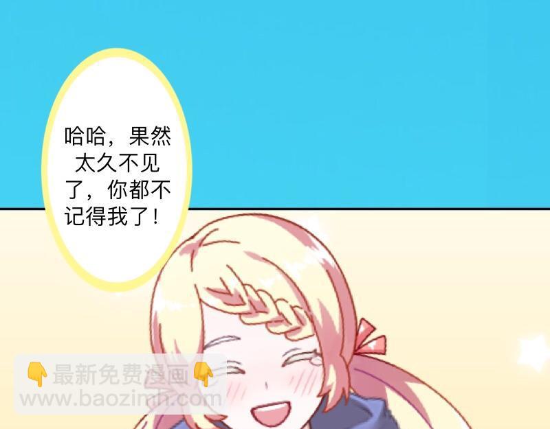 第41话 万恶的前女友！(1/4)-第41话