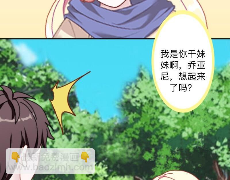 第41话 万恶的前女友！(1/4)-第41话