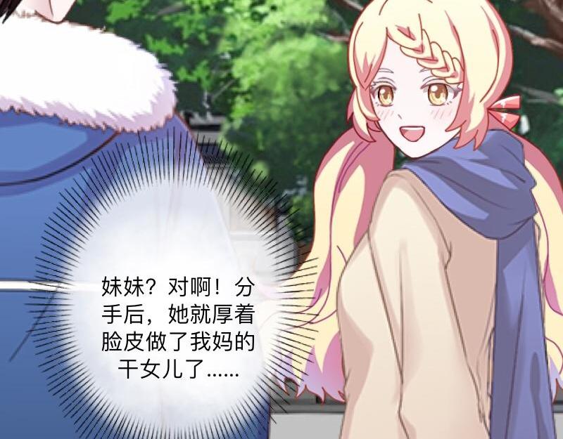 第41话 万恶的前女友！(1/4)-第41话