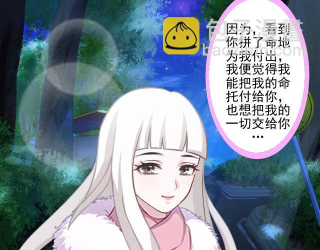 第43话  这该死的爱情！(1/3)-第43话