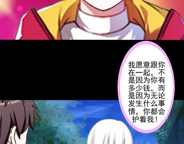 第43话  这该死的爱情！(1/3)-第43话