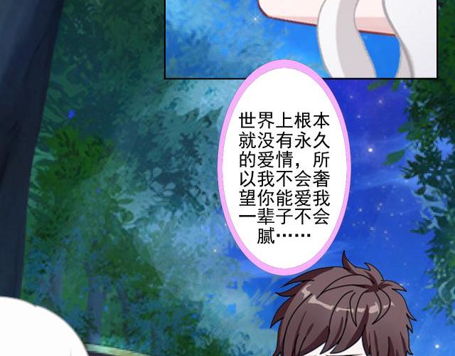 第43话  这该死的爱情！(1/3)-第43话