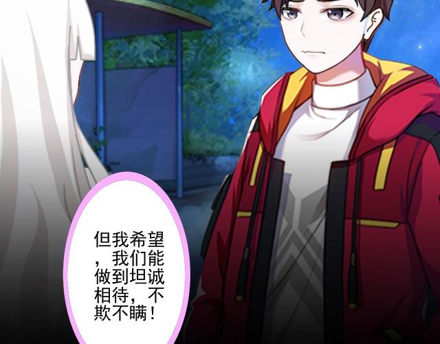 第43话  这该死的爱情！(1/3)-第43话