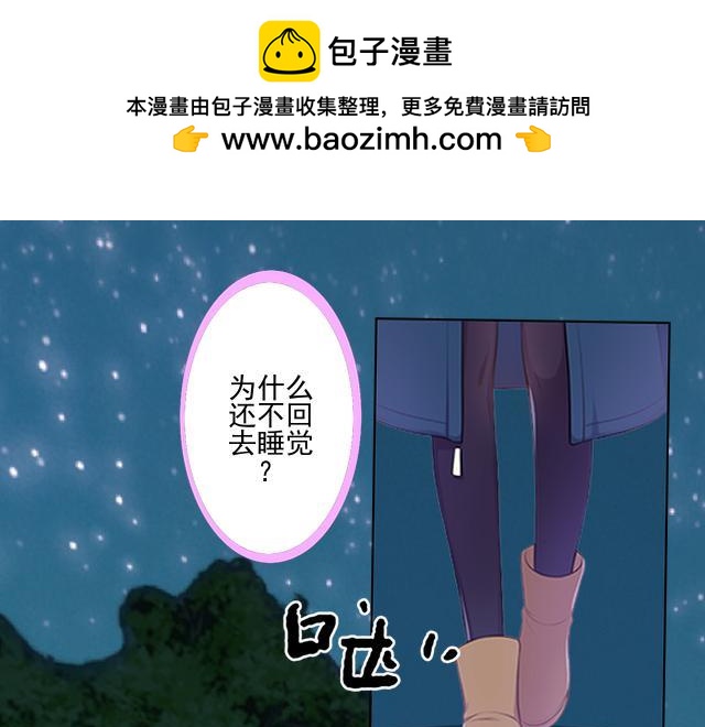 第43话  这该死的爱情！1