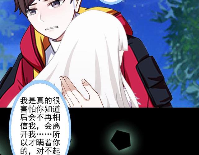 第43话  这该死的爱情！(1/3)-第43话