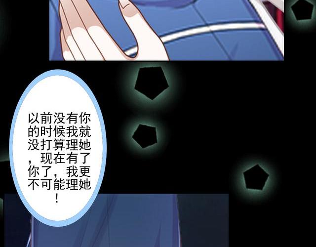 第43话  这该死的爱情！(1/3)-第43话