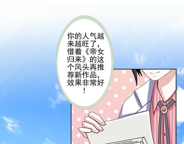 第43话  这该死的爱情！(1/3)-第43话