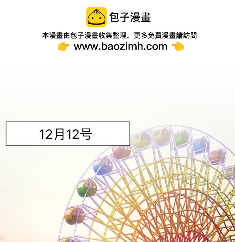 第45话 最诱人的礼物！(1/4)-第45话