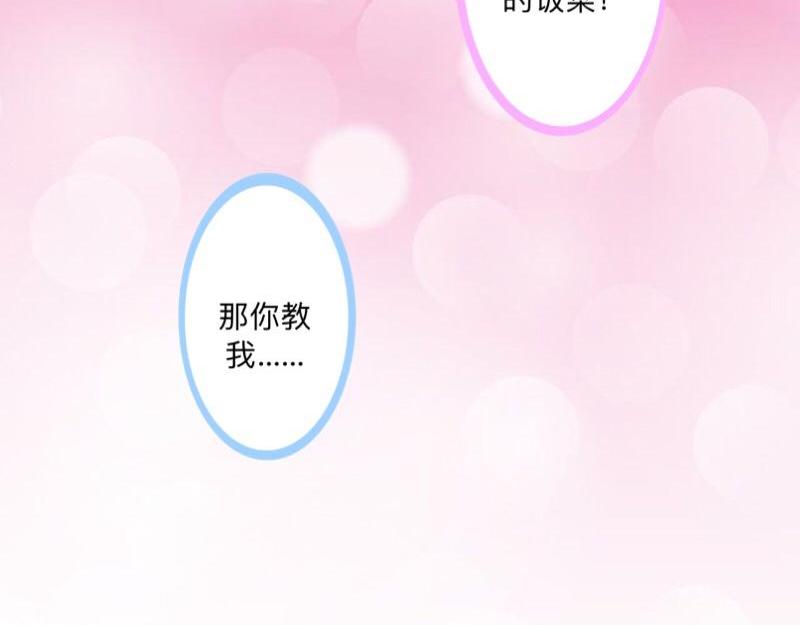 第45话 最诱人的礼物！(1/4)-第45话