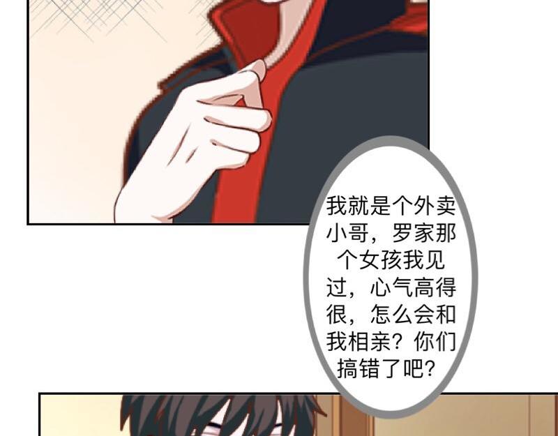 第45话 最诱人的礼物！(1/4)-第45话