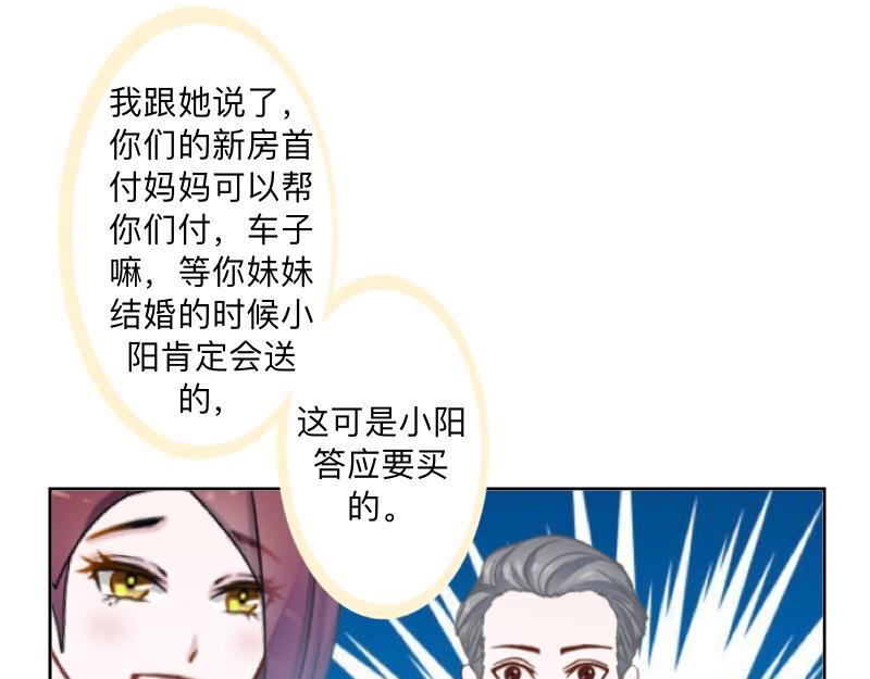 第45话 最诱人的礼物！(1/4)-第45话