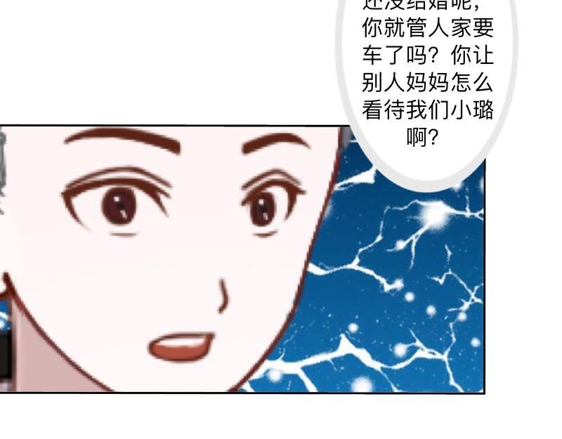 第45话 最诱人的礼物！(1/4)-第45话