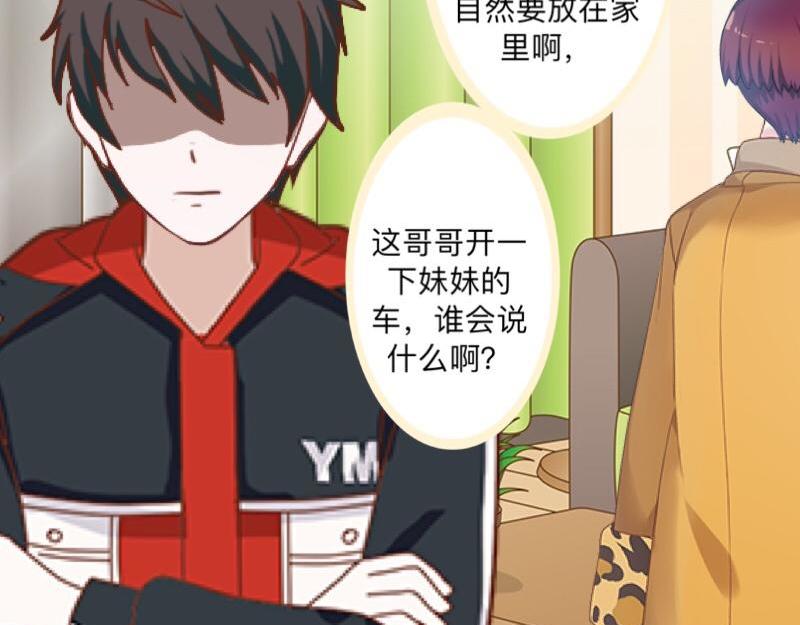 第45话 最诱人的礼物！(1/4)-第45话