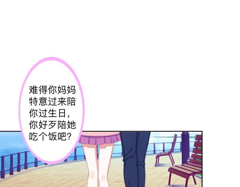 第45话 最诱人的礼物！(1/4)-第45话