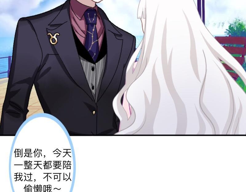 第45话 最诱人的礼物！(1/4)-第45话