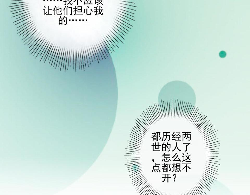 第47话 爱情是种毒药&hellip;&hellip;(1/4)-第47话