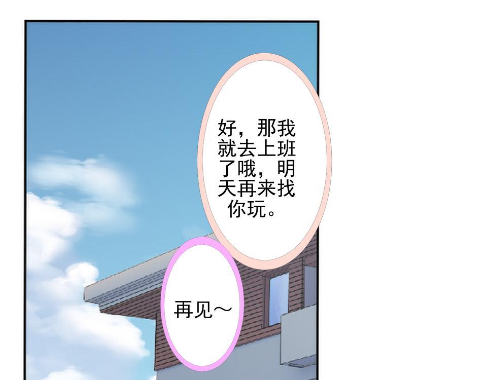 第47话 爱情是种毒药&hellip;&hellip;(1/4)-第47话